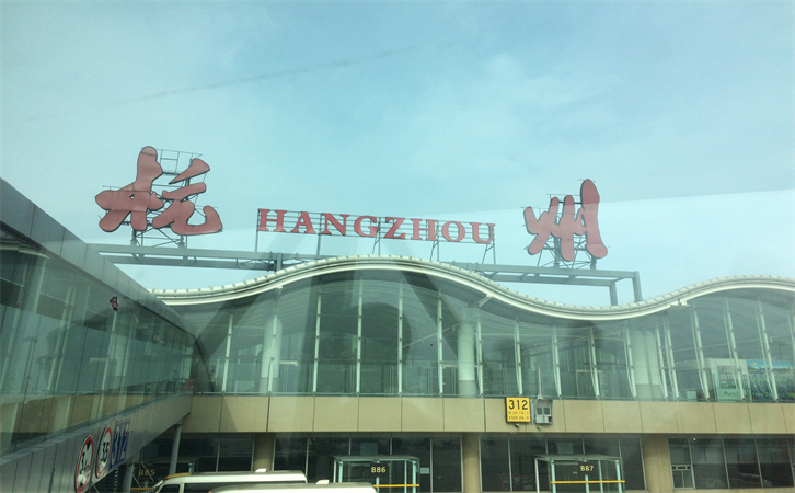 江北机场航空货运杭州机场